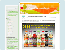 Tablet Screenshot of poleznee.net